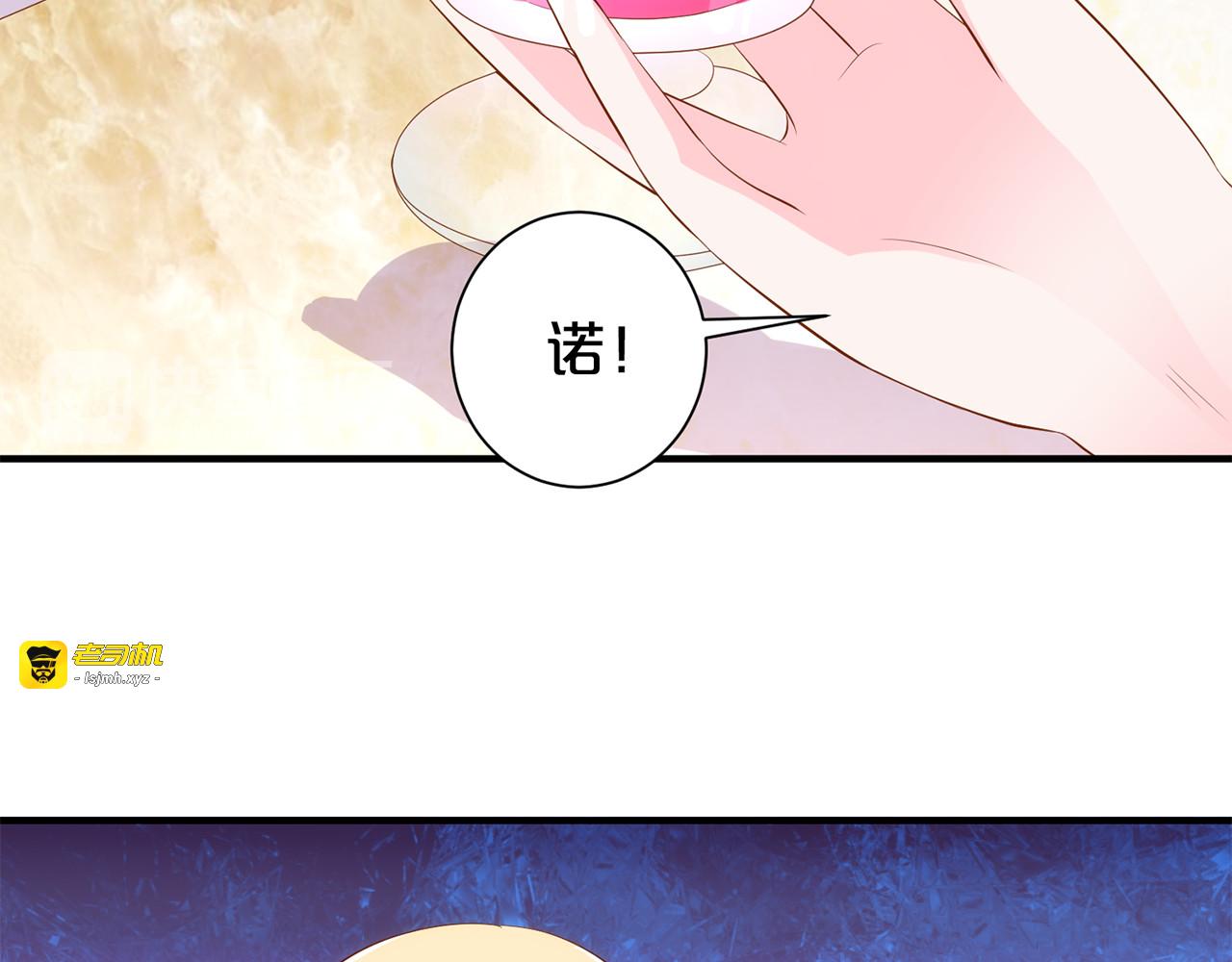 第112话 情敌见面 第 75 页