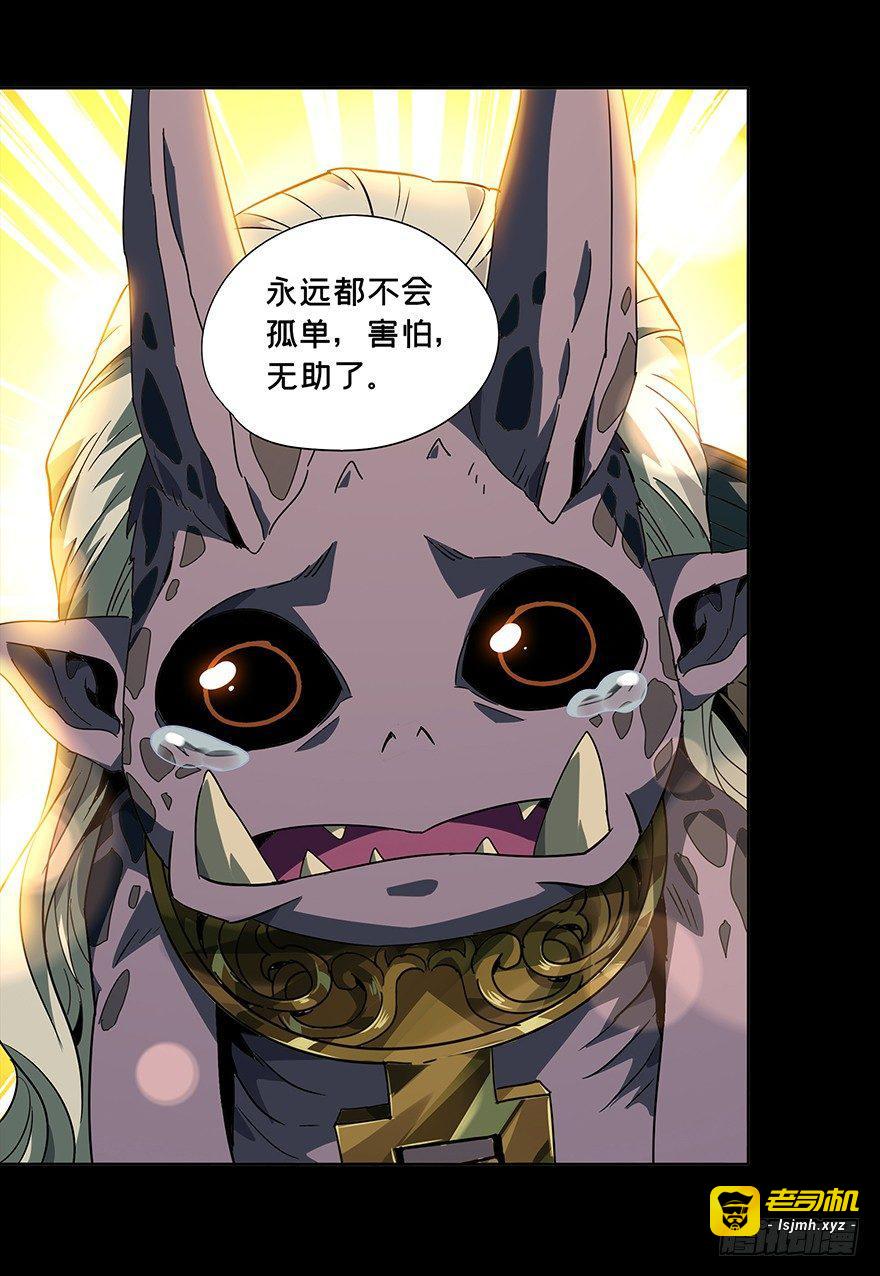 第四章/现身下 第 19 页