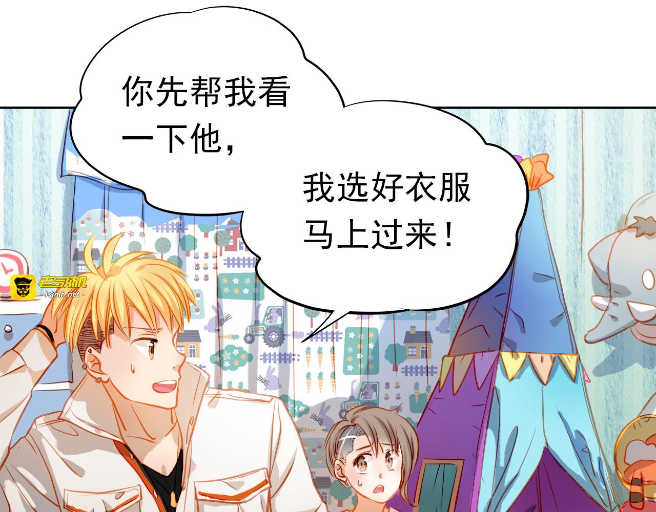 第8话 学长约我周末一起玩 第 65 页