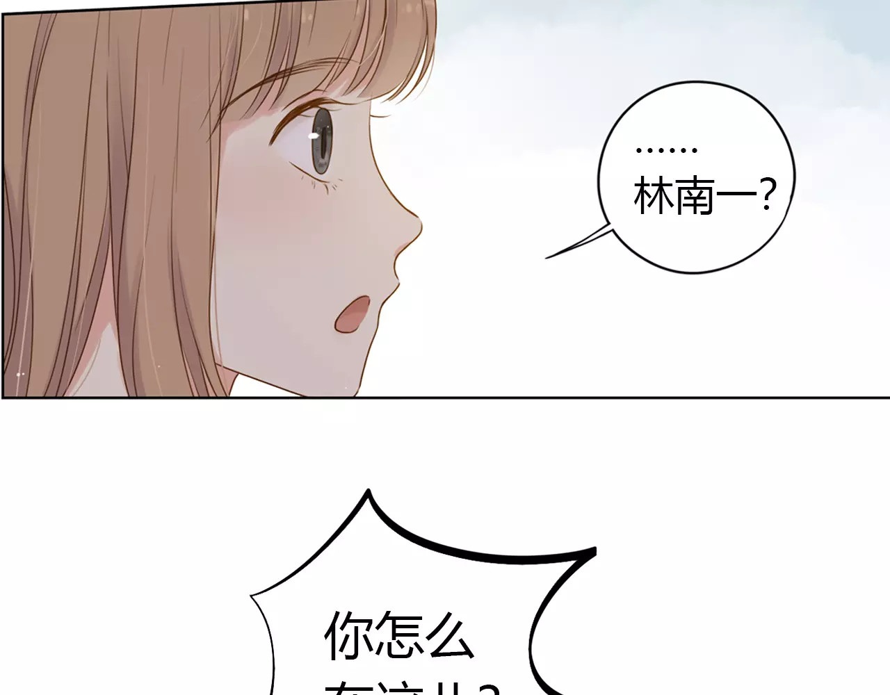 第14话 真相大白！ 第 4 页