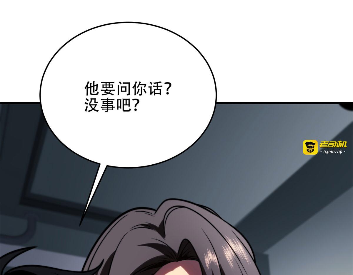 第16话 怪物图鉴与训练场 第 13 页