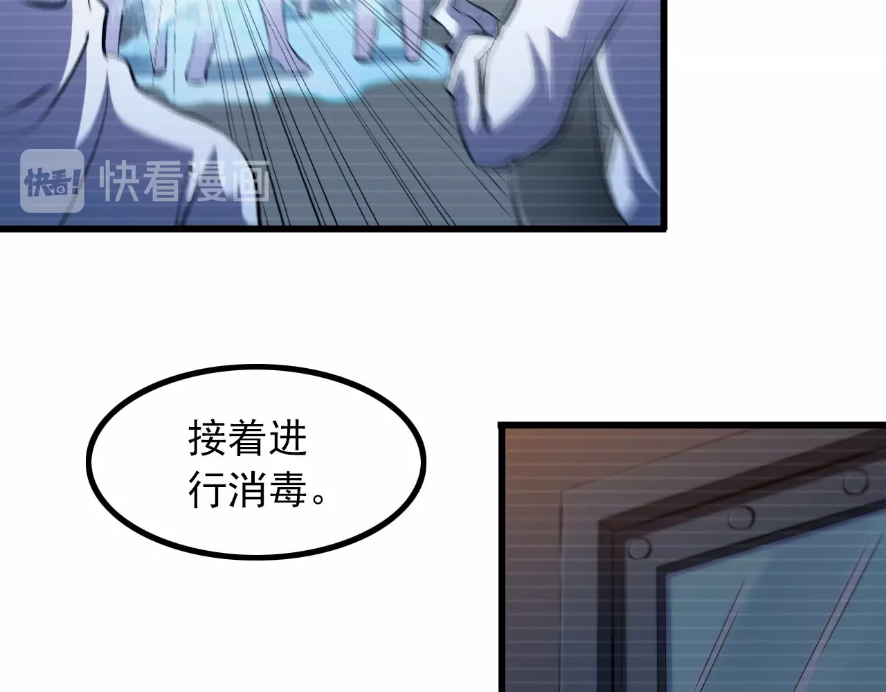 第93话 超能力！ 第 54 页
