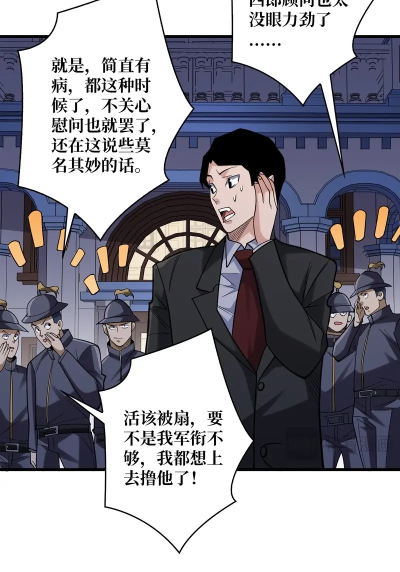 第77话 第77话 很黑……很深！ 第 40 页