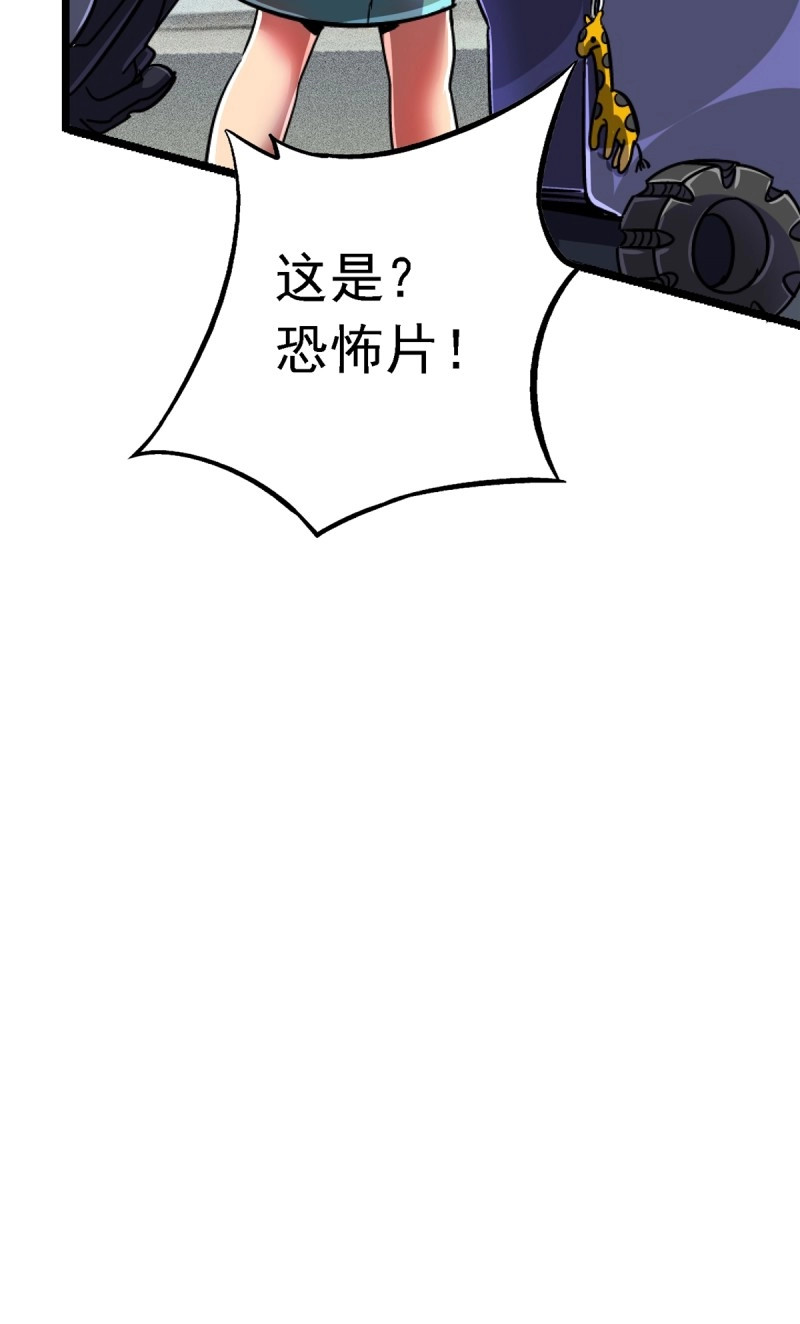第71话 68.来自深渊 第 68 页