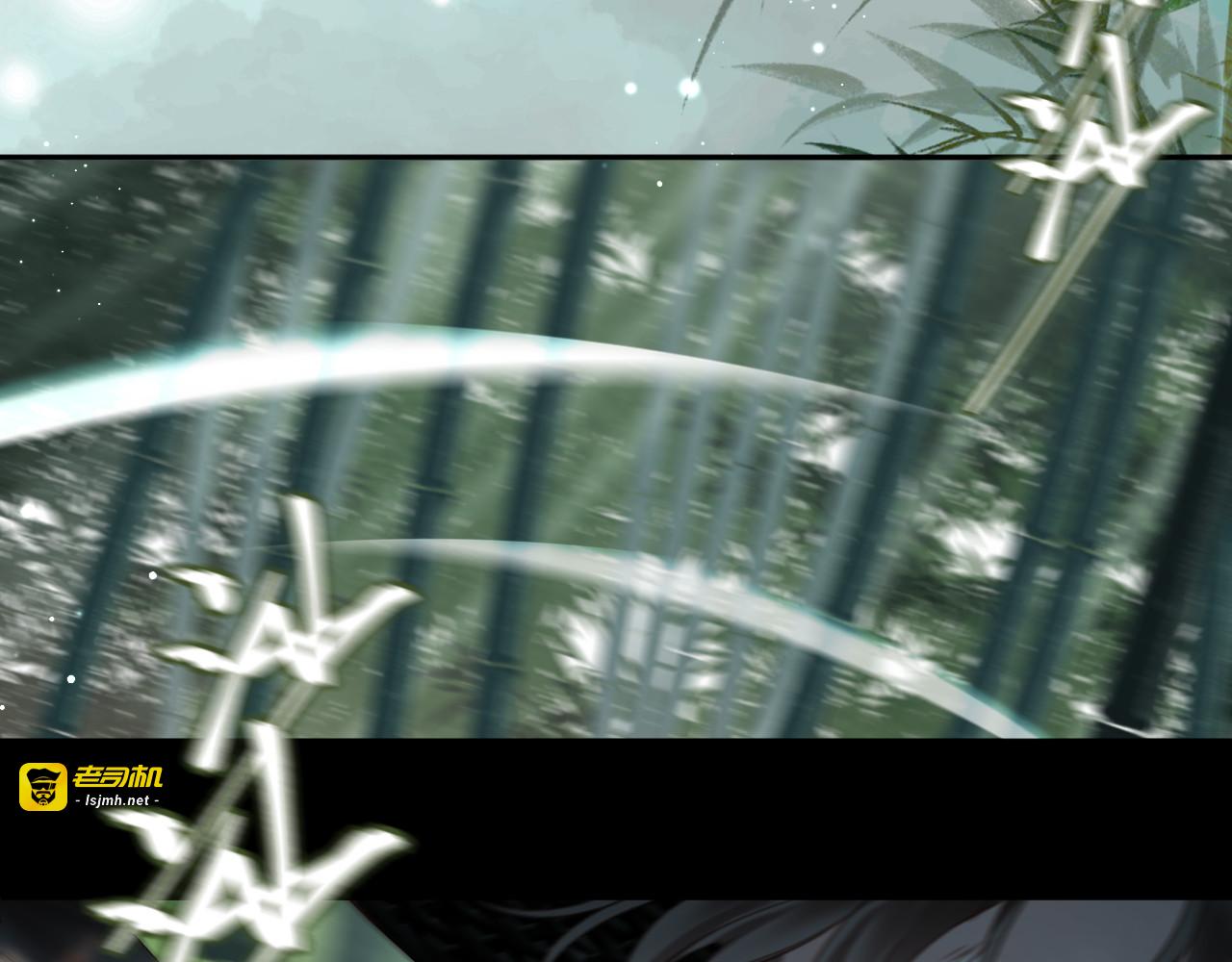 中秋特别篇 逃婚的邹邹 第 23 页