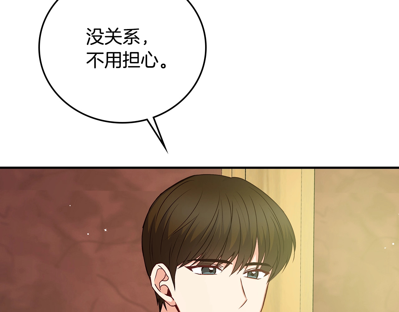 第87话 风雨前的平静 第 116 页