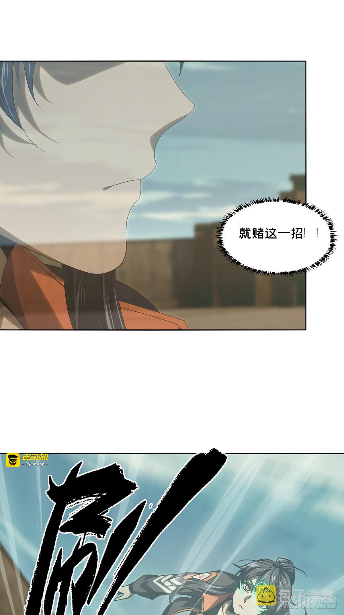 第二百六十三章/决赛开始中 第 7 页