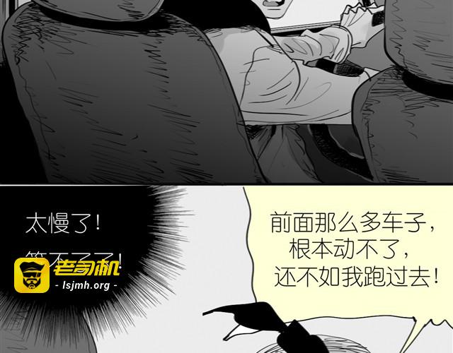第25话 找不到阿汪了…… 第 5 页