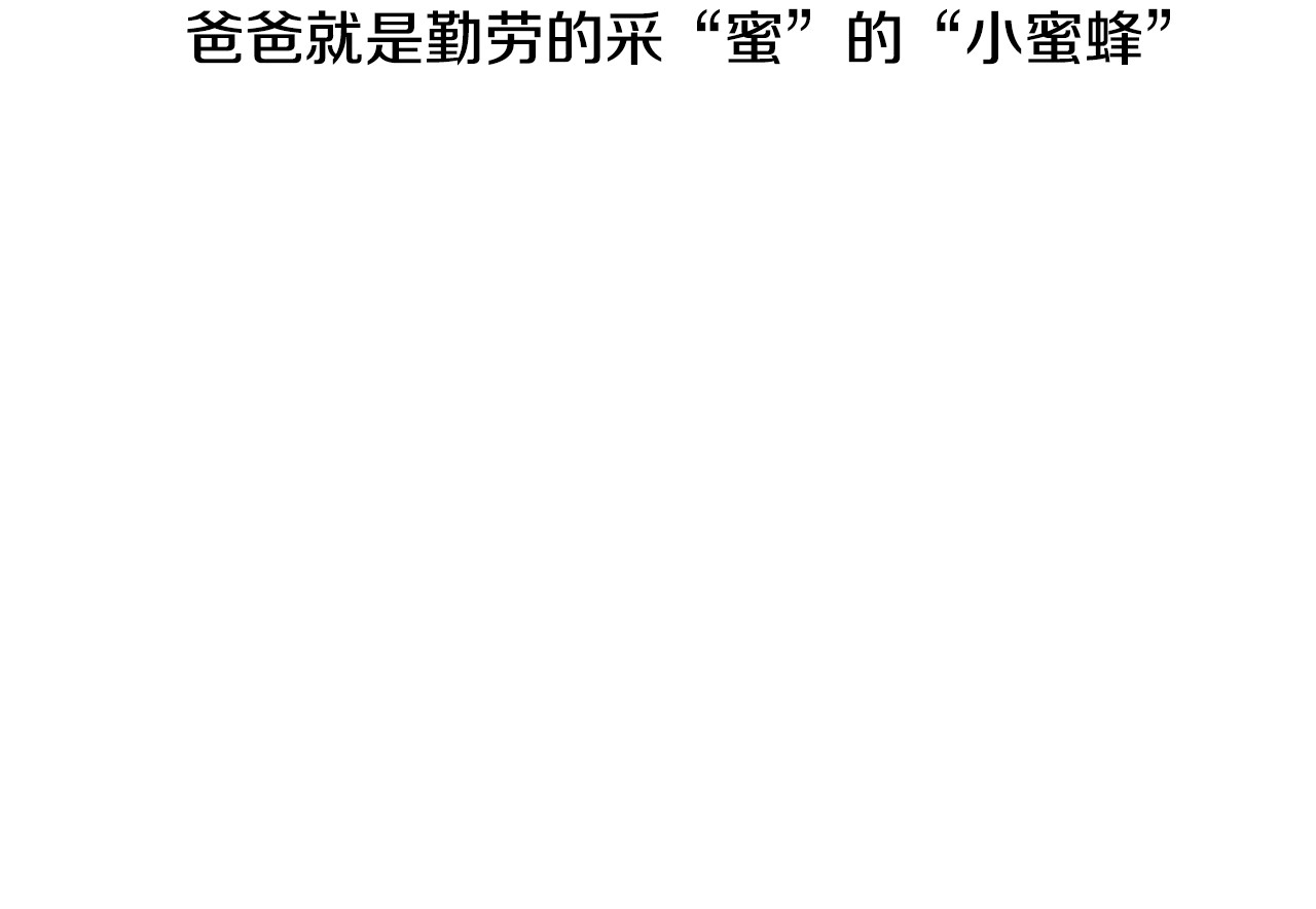 第54话 贵人？ 第 66 页