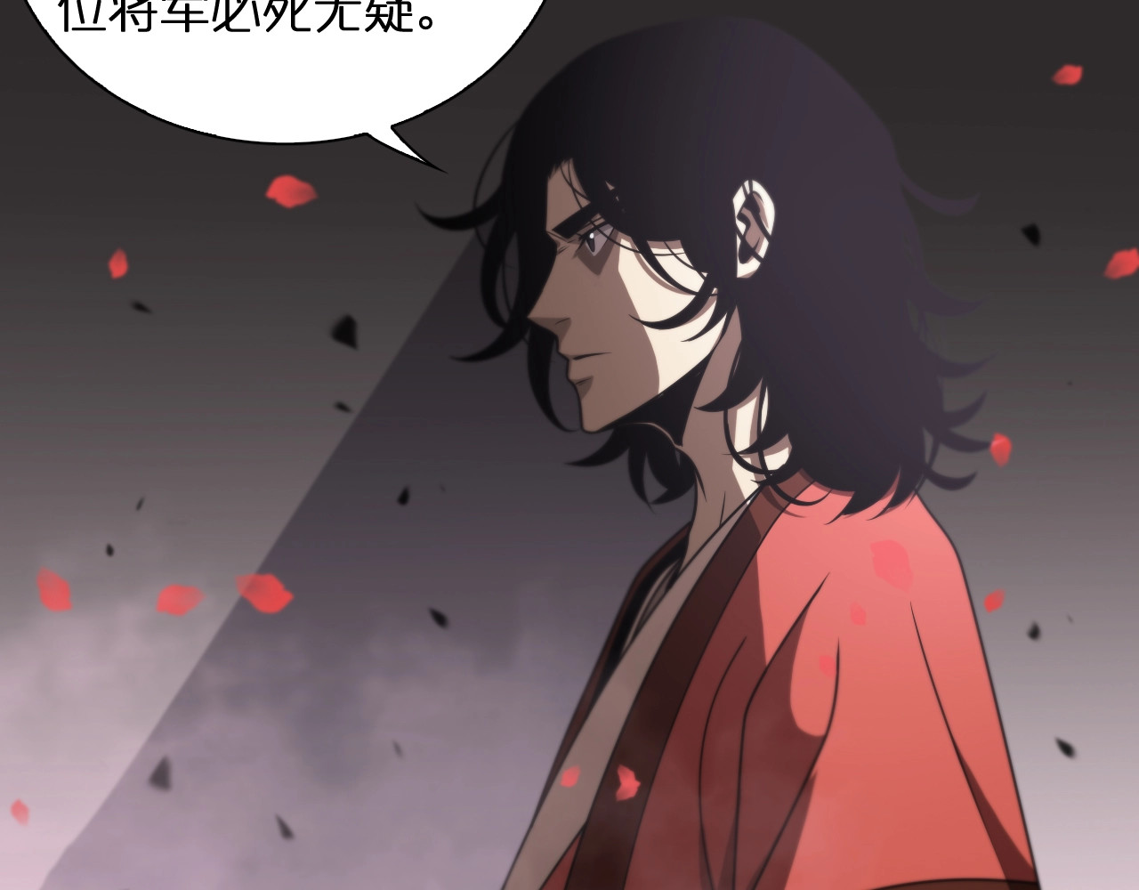 第23话 地剑 第 12 页