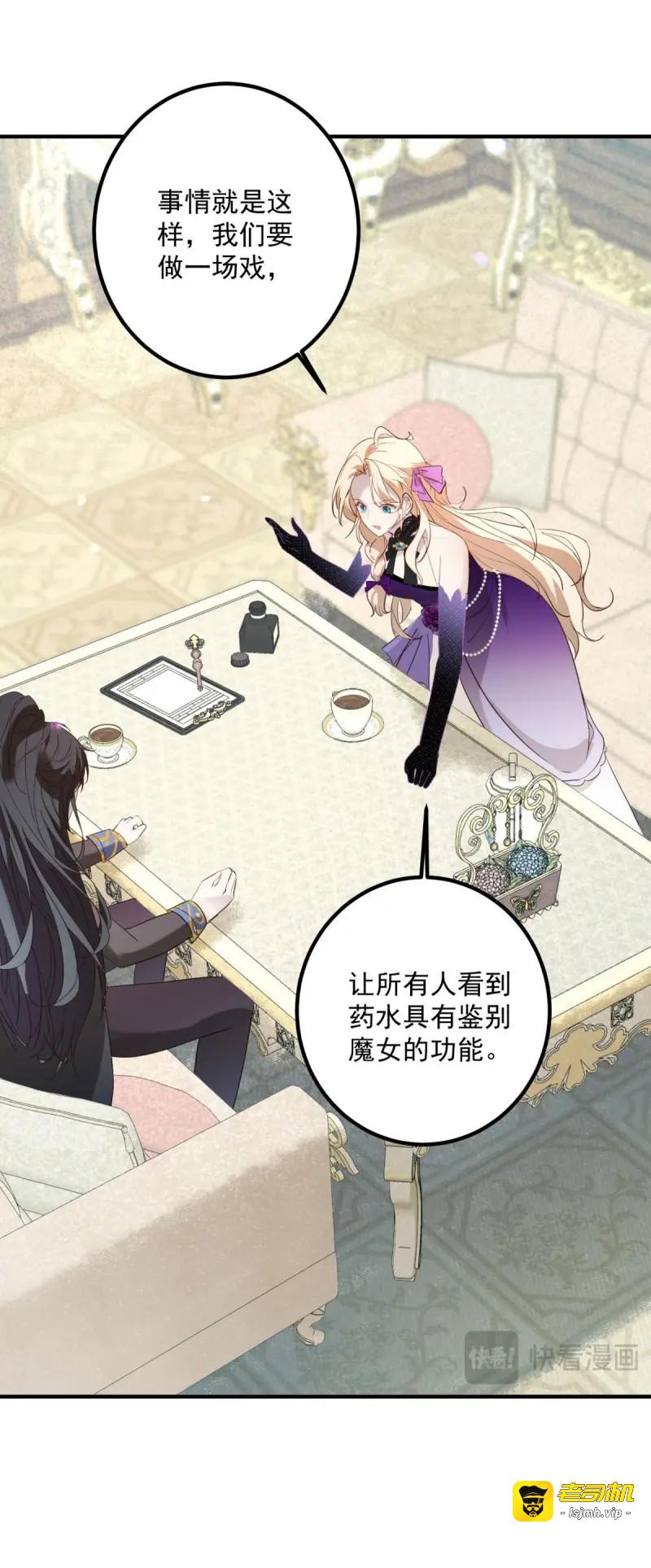 第91话 第90话 一群老狐狸 第 15 页