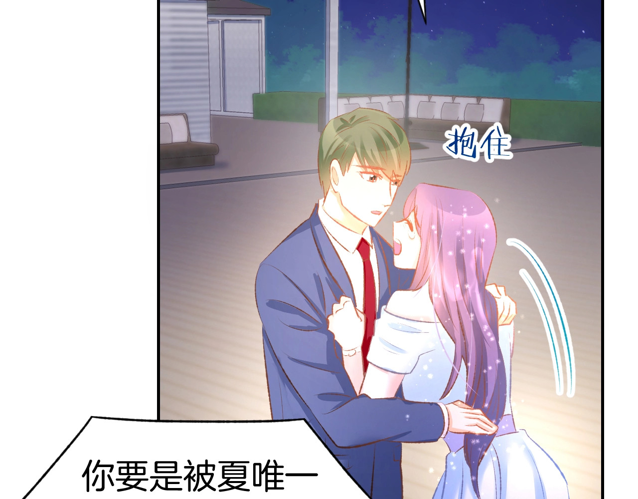 第41话 揭穿绿茶真面目 第 56 页