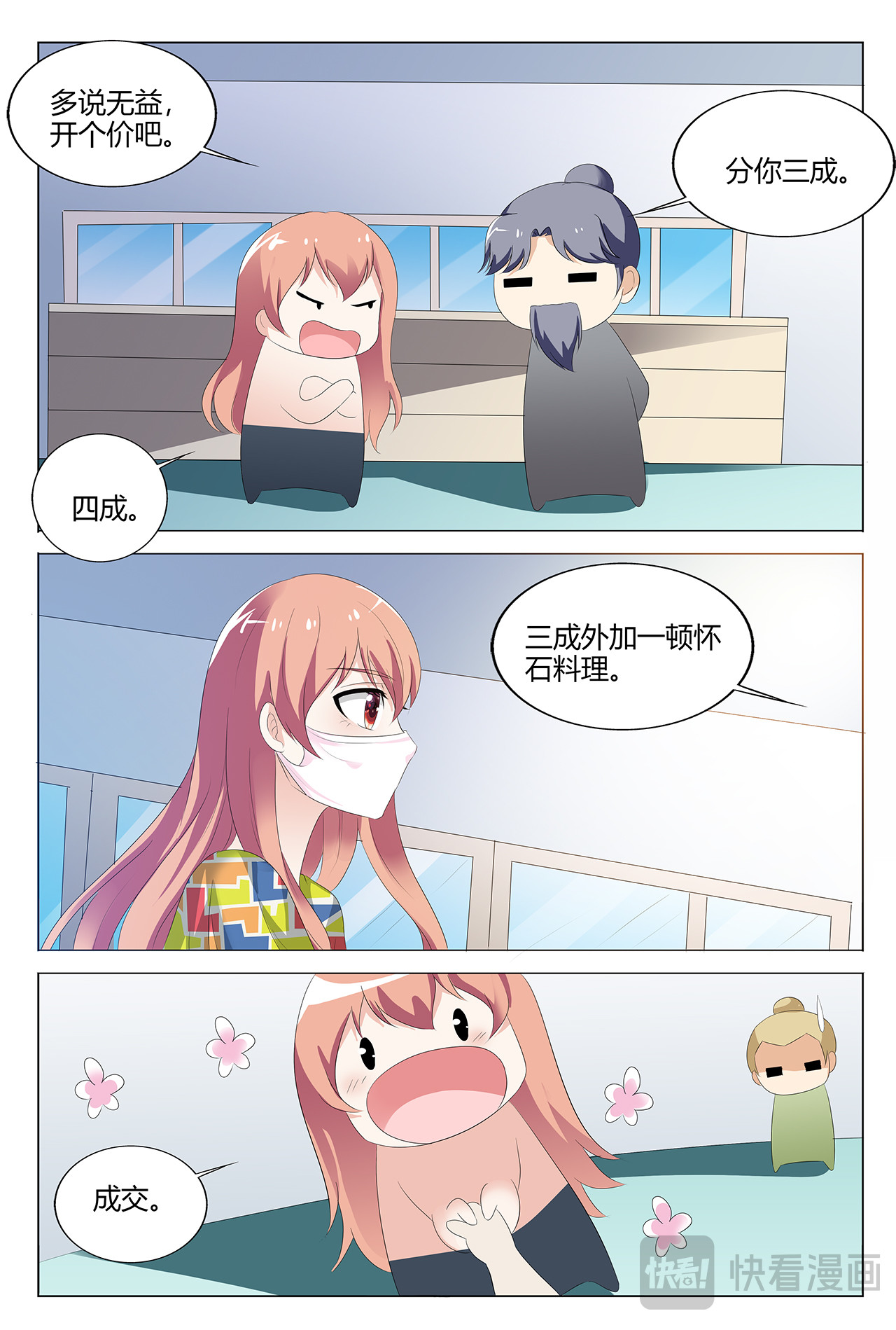 第41话 第 20 页