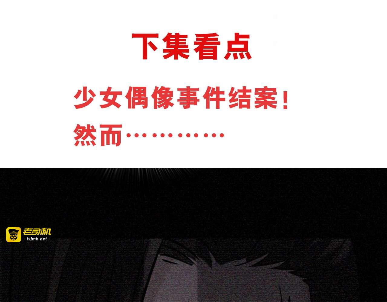 第二季 第26话相片里的女人十 第 185 页
