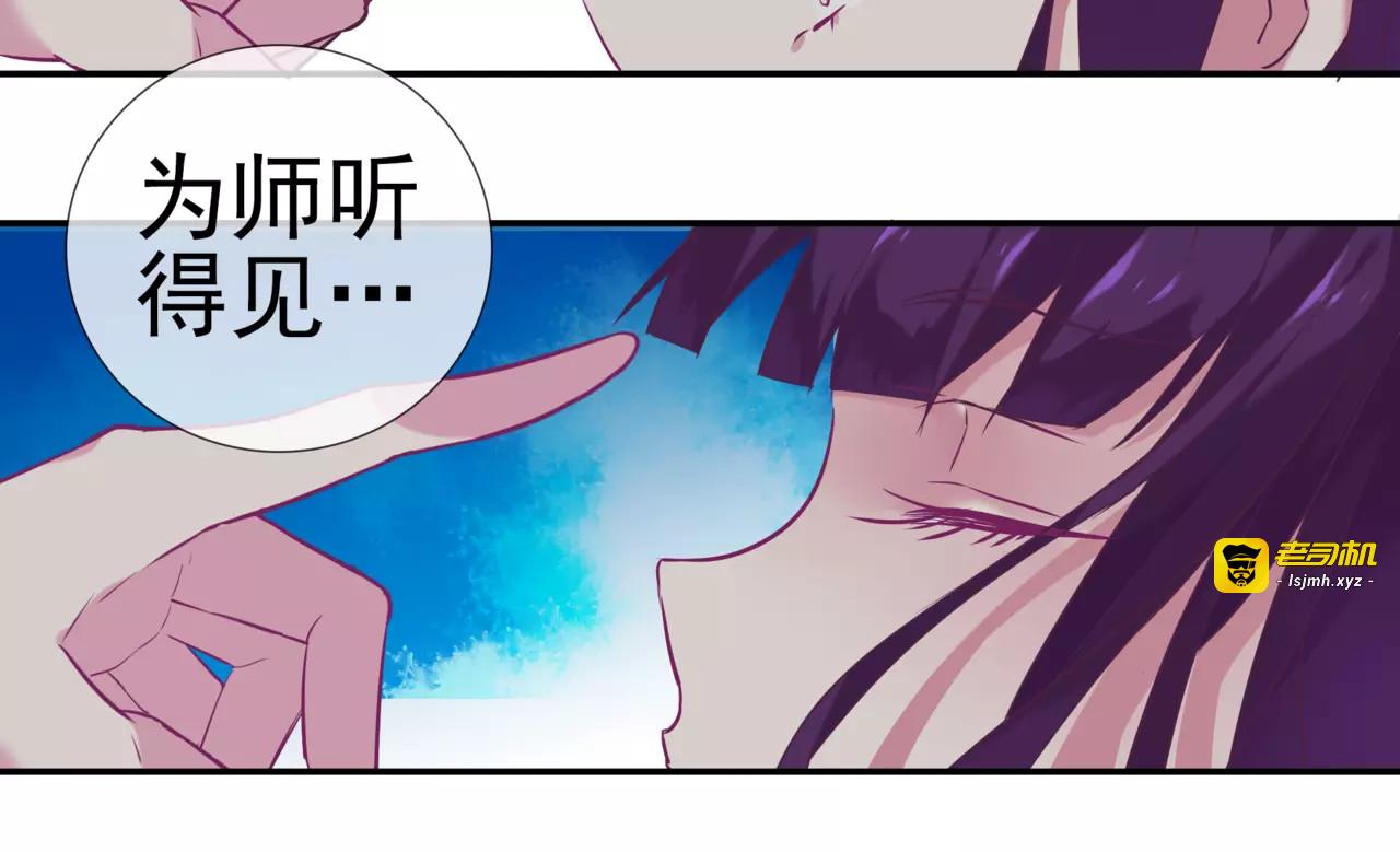 第12话 奸细 第 43 页
