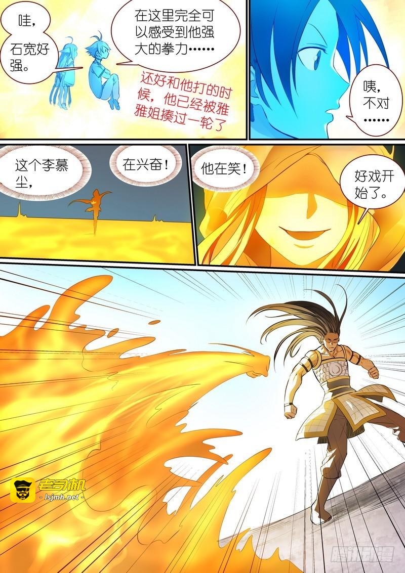 总289·变了 第 11 页