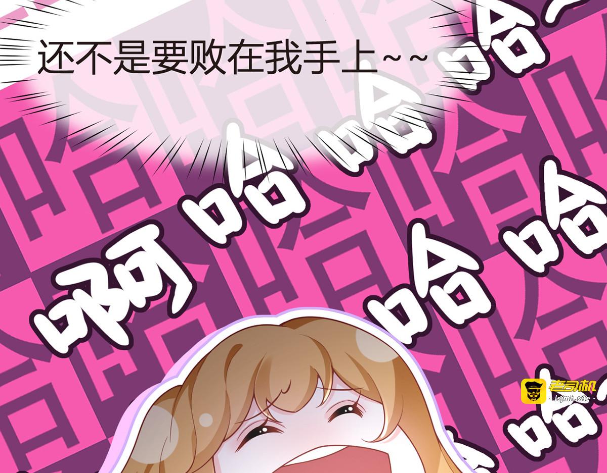 80.错综复杂的关系 第 37 页