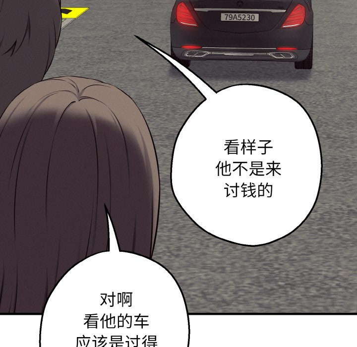 第1话 第 44 页