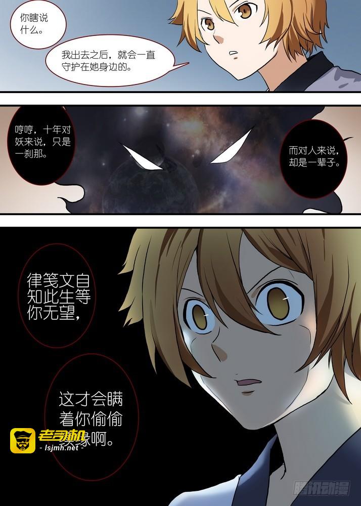 总086·是迷？是悟？（上） 第 7 页