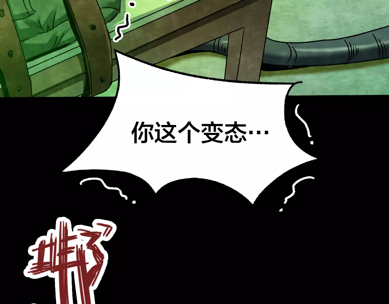 第10话 变脸大师（6） 第 92 页