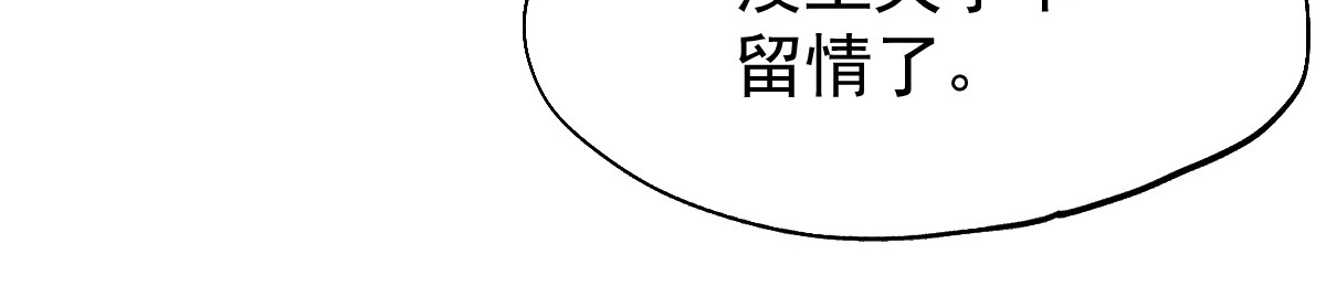 第36话 楚风被虐！ 第 20 页