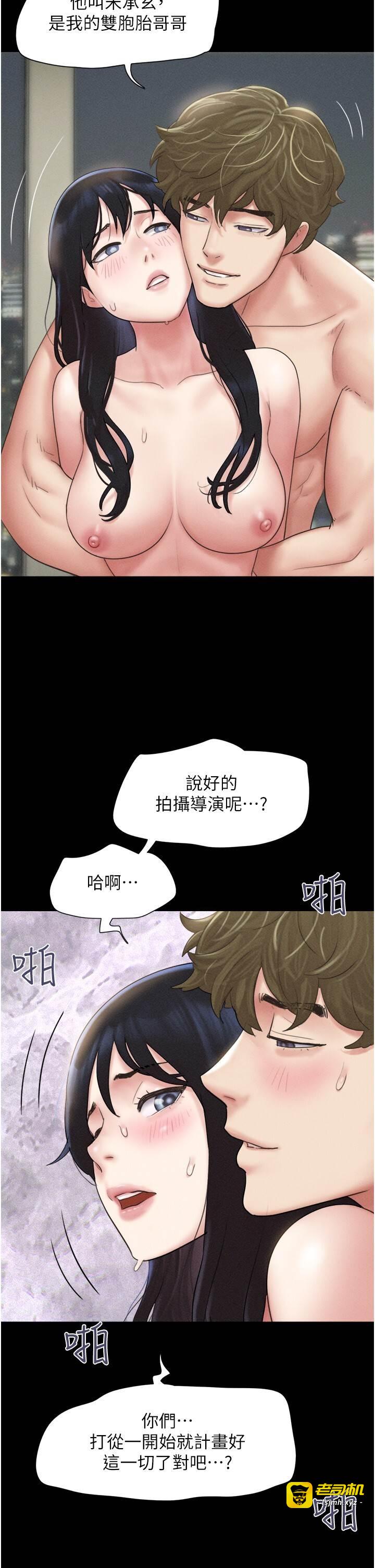 第43话  被双胞胎玩弄的 第 19 页