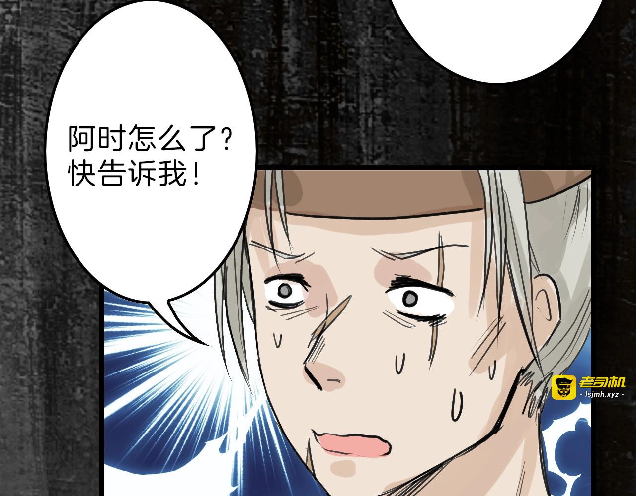 第16话 男孩的承诺 第 67 页