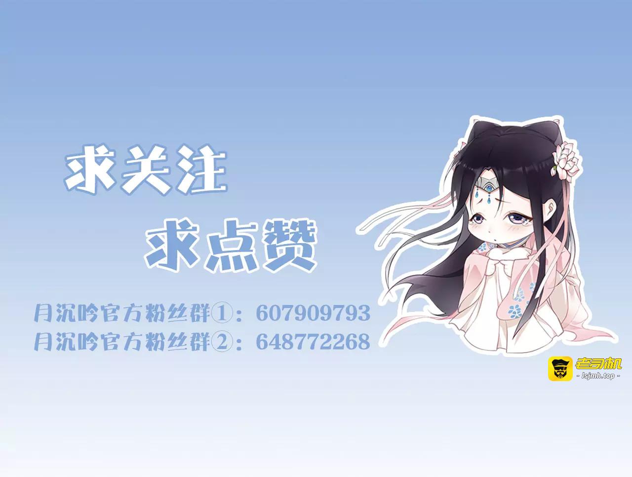 第21话 高人点拨？ 第 61 页