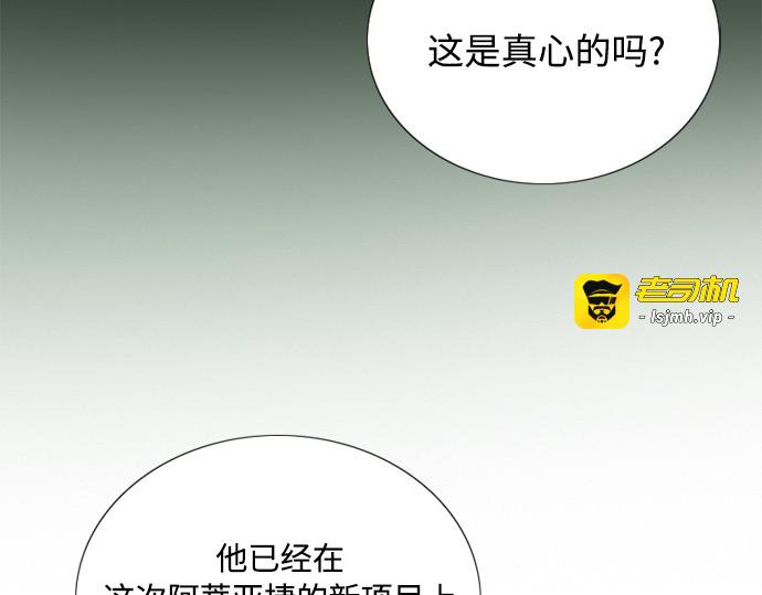 第117话 如此完美 第 77 页
