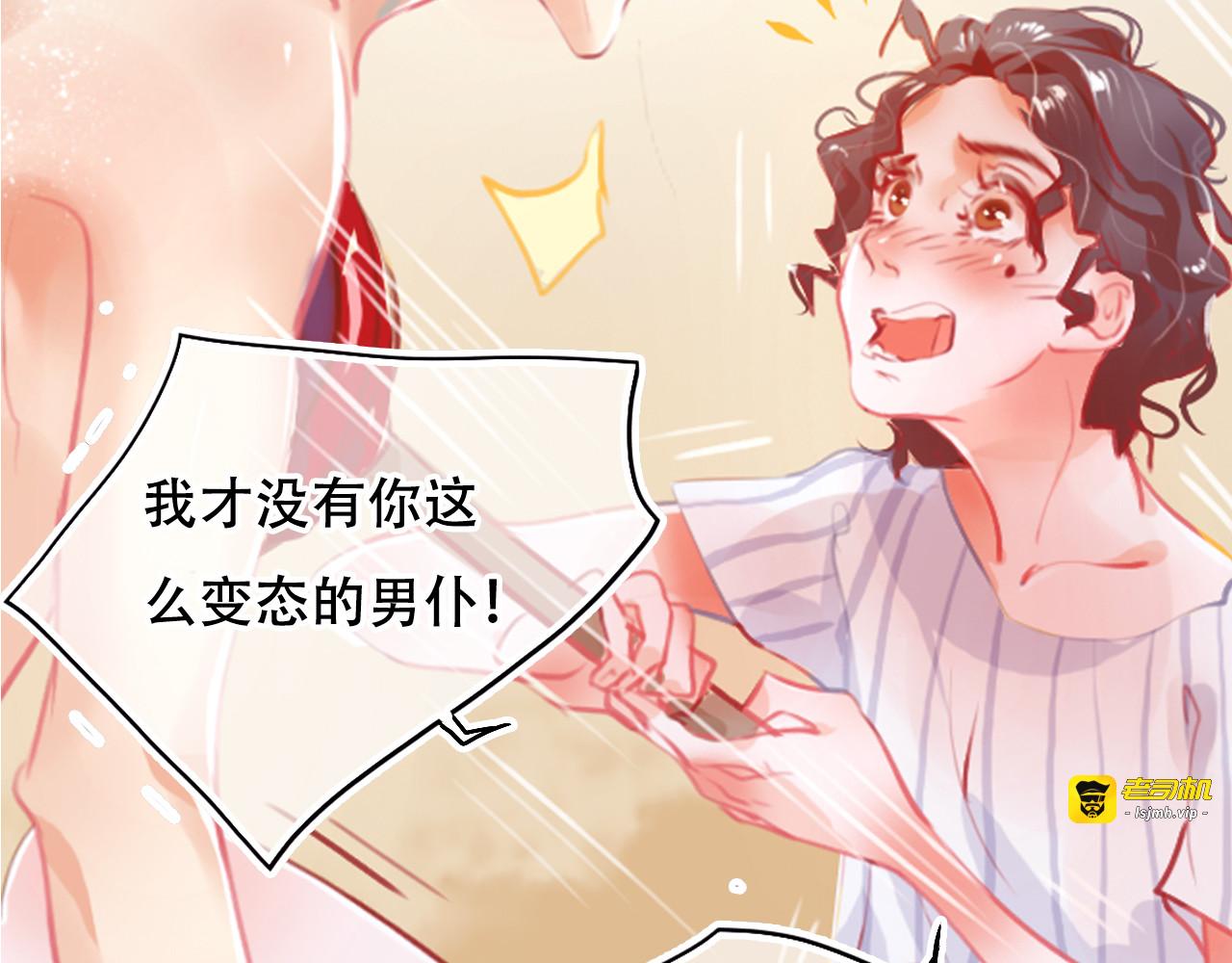 第2话 快藏起来！ 第 19 页