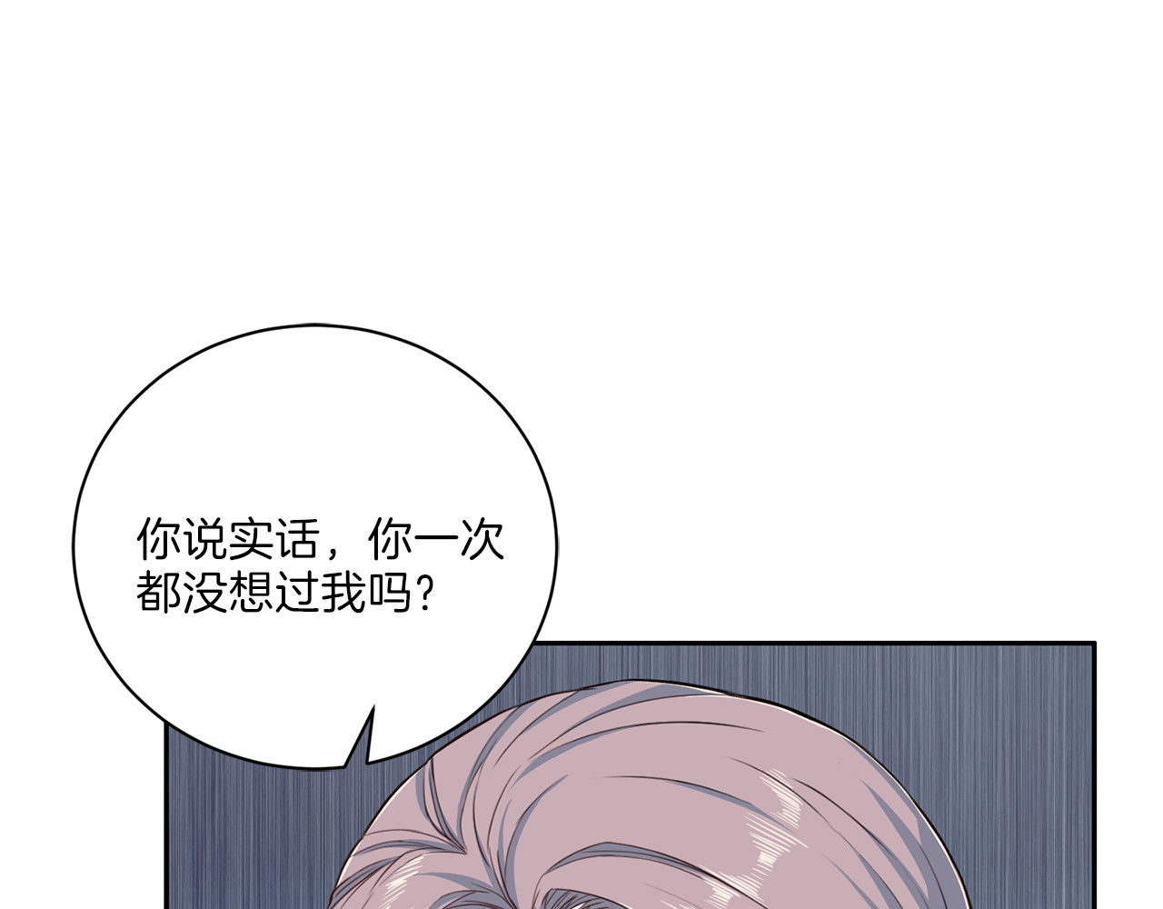 第24话 拒绝续约 第 28 页