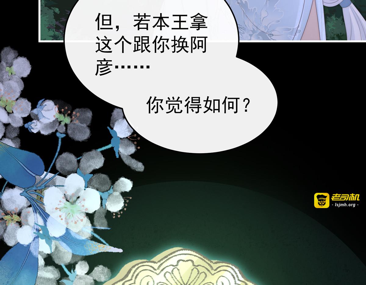 120 阿呜成年了！ 第 73 页