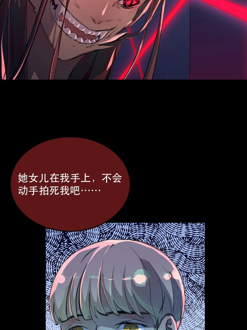 第158话 你看，爱你的人都会陪着你 第 6 页