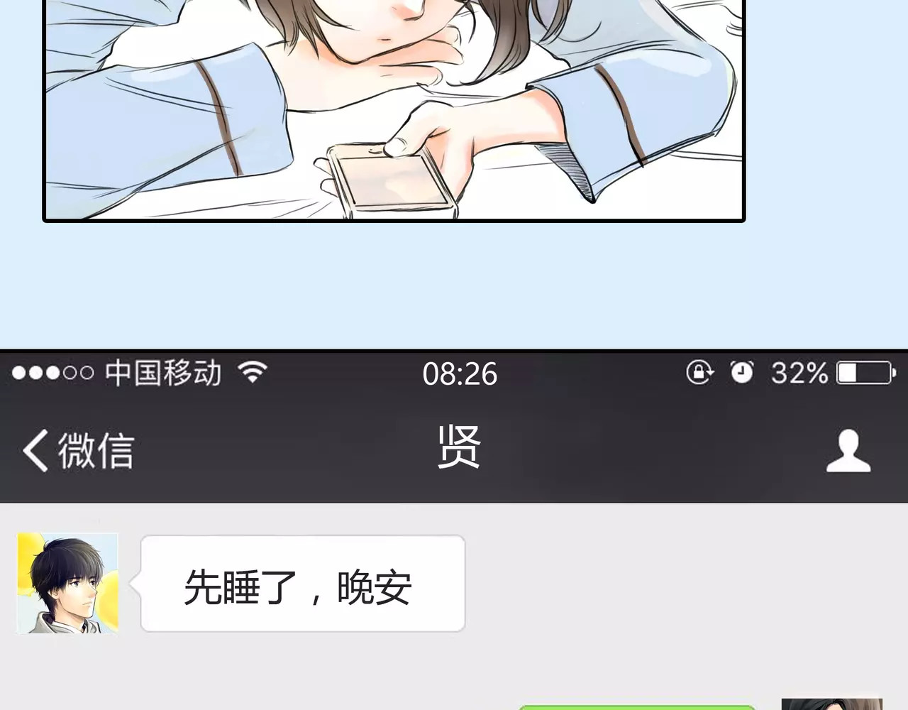 第35话 喜欢的原因 第 34 页