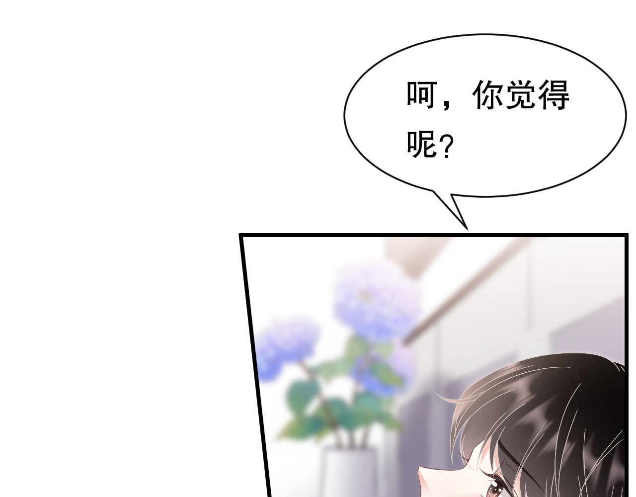 第140话 跟我结婚 第 68 页