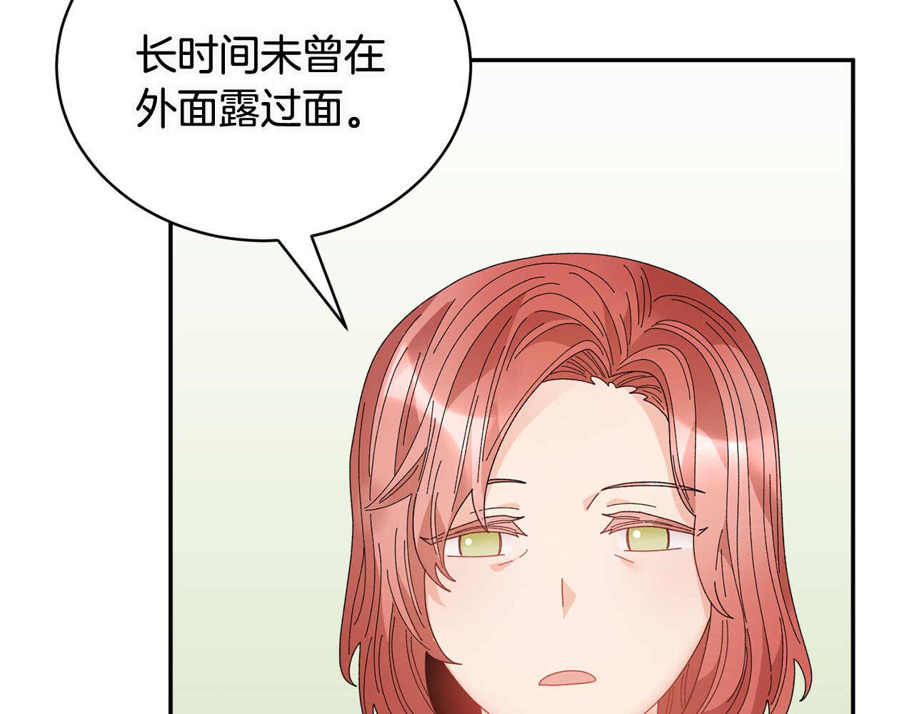 第78话 宴会解围 第 30 页