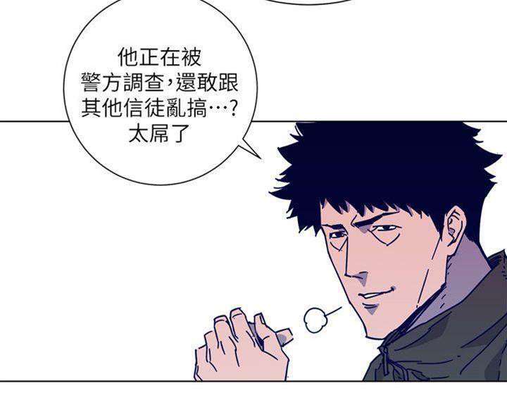第2季-第2话 第 12 页