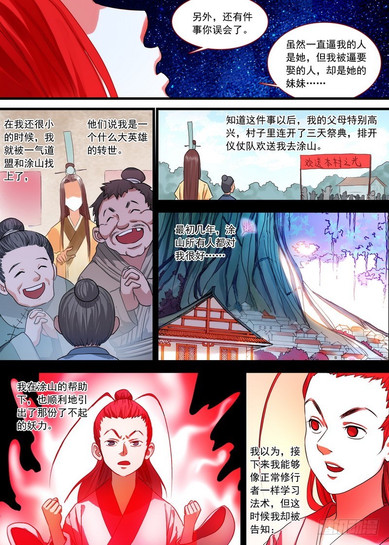 总140·活过 第 4 页