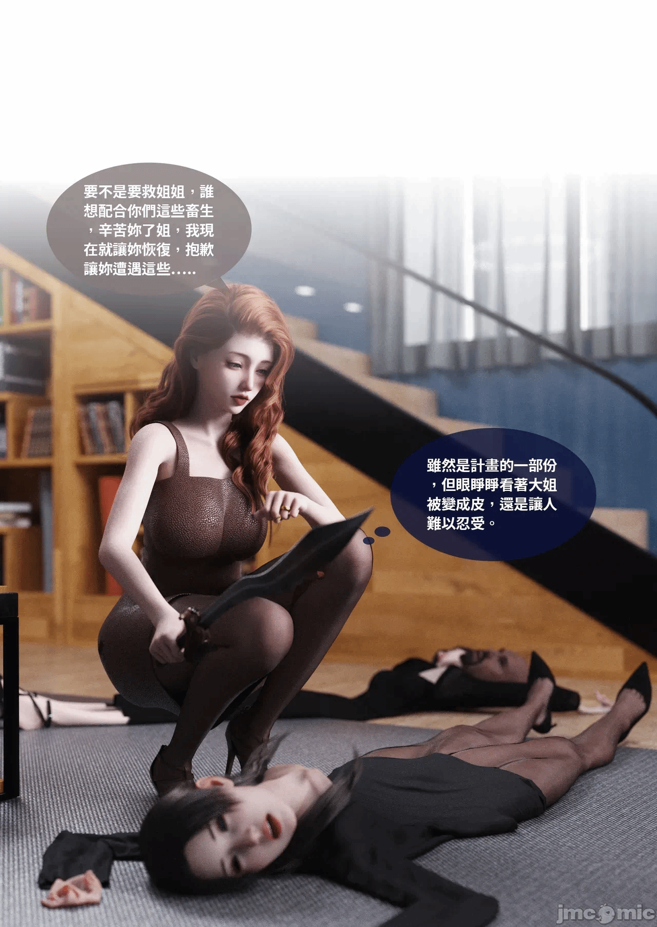 第一话 第 70 页