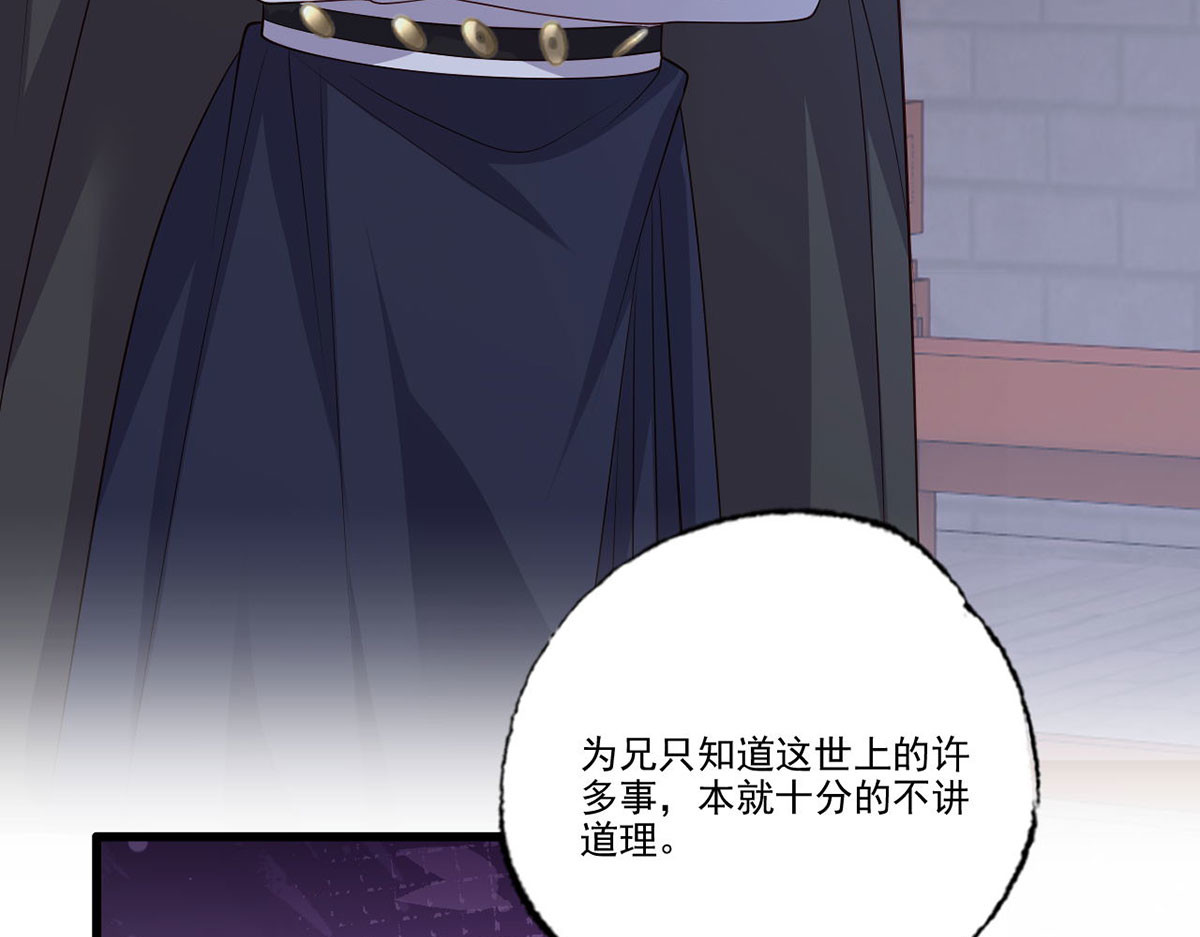 143.但求问心无愧 第 10 页
