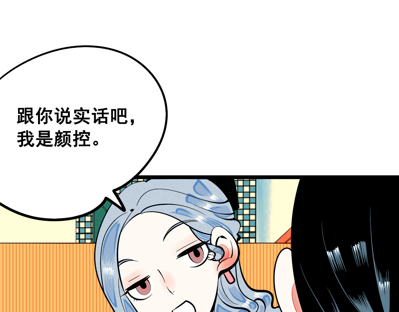 第2单 改变容貌的面膜 第 72 页