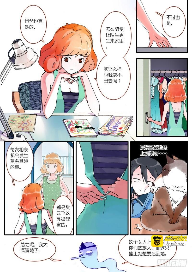 006·上 第 7 页