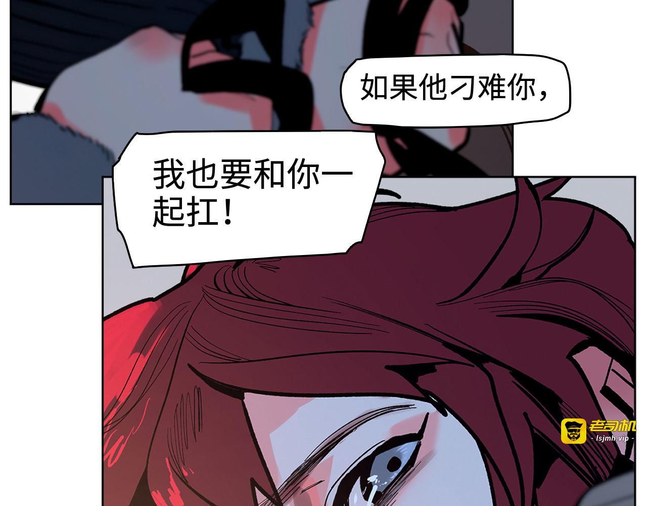 第11话 白发巫祝 第 27 页