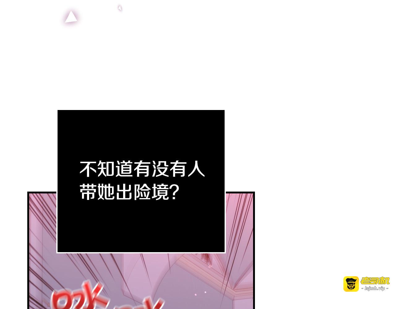 第64话 有大魔法师罩着！ 第 137 页