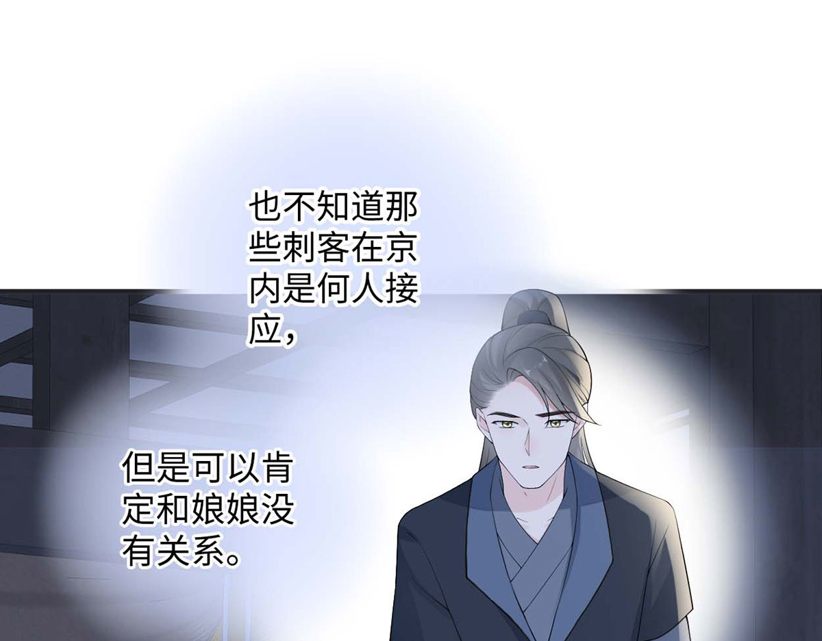 第169话 一夜守候 第 70 页