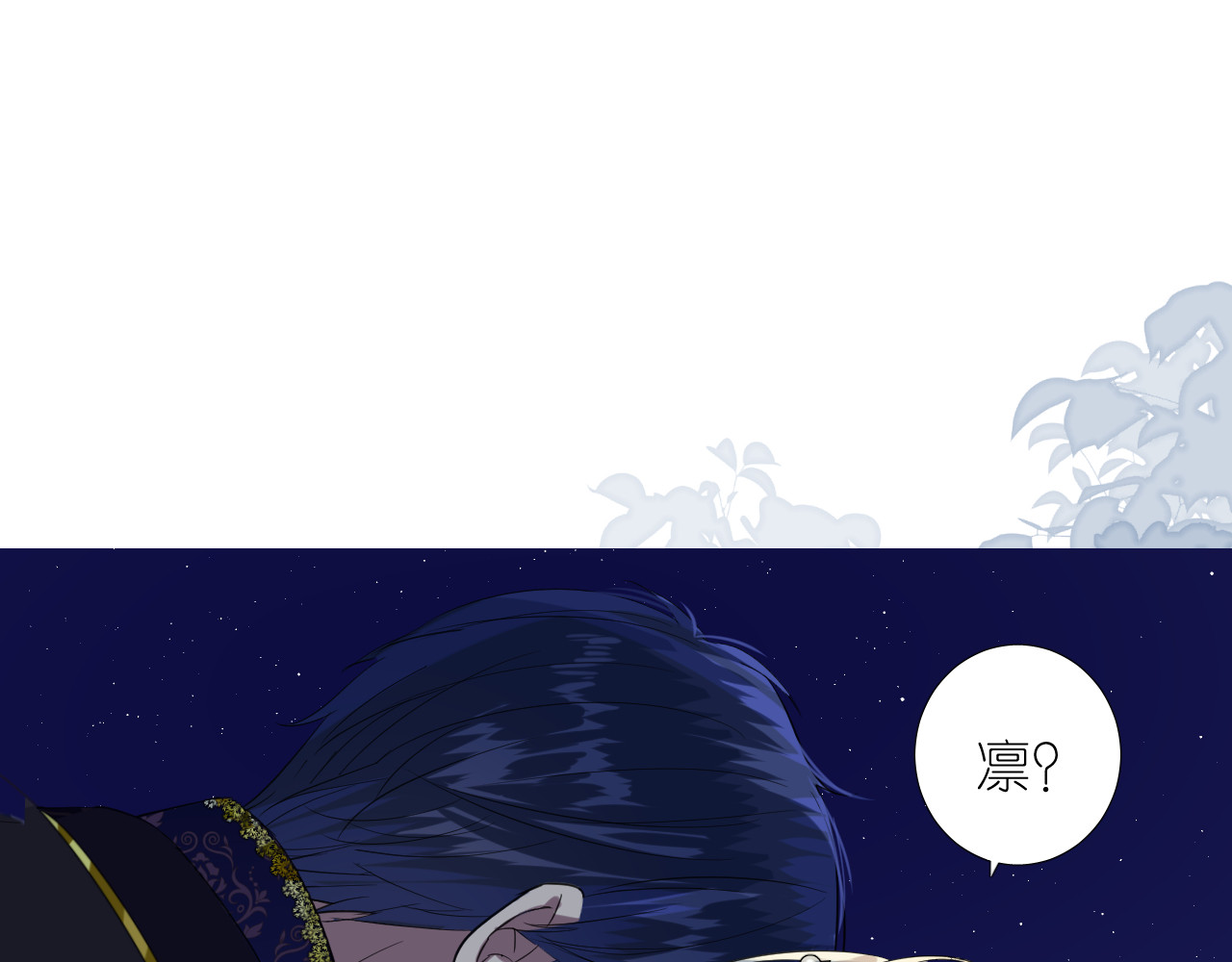 第二季 22 出逃 第 18 页