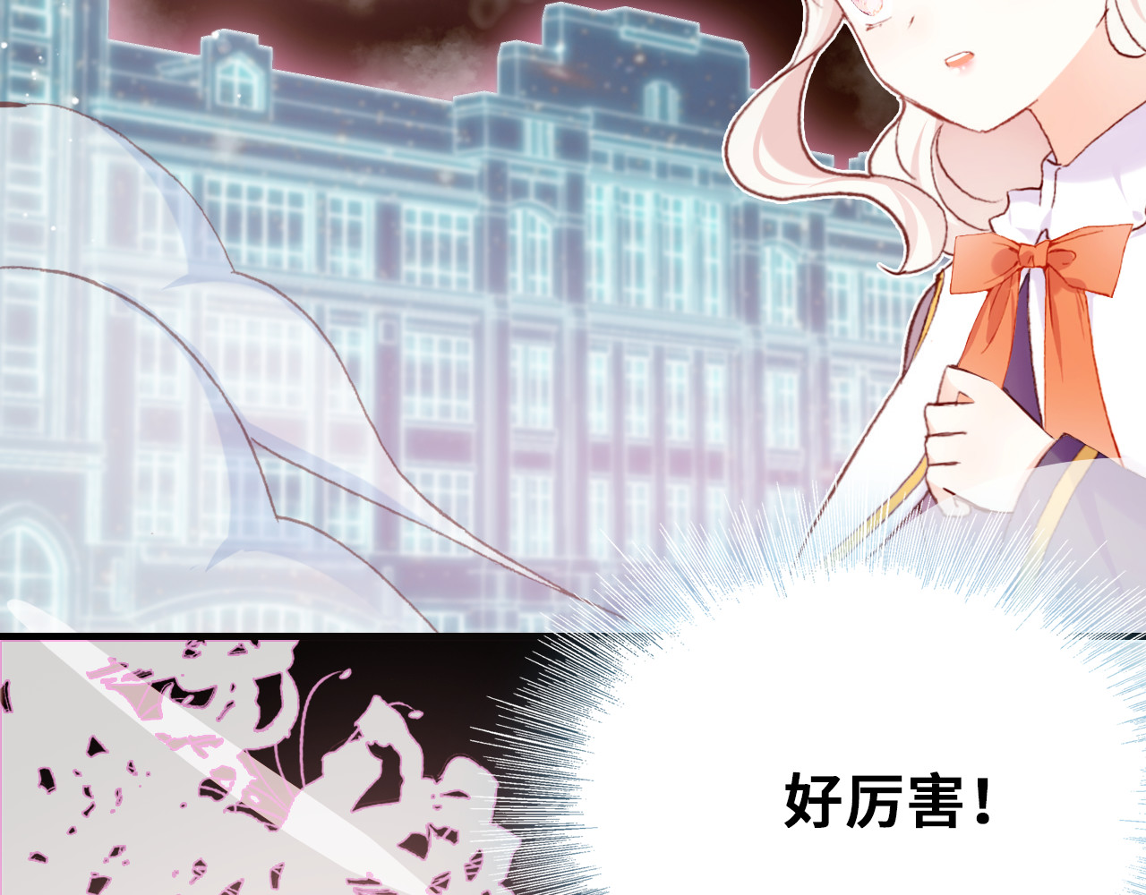 第二话 渎神者 第 118 页