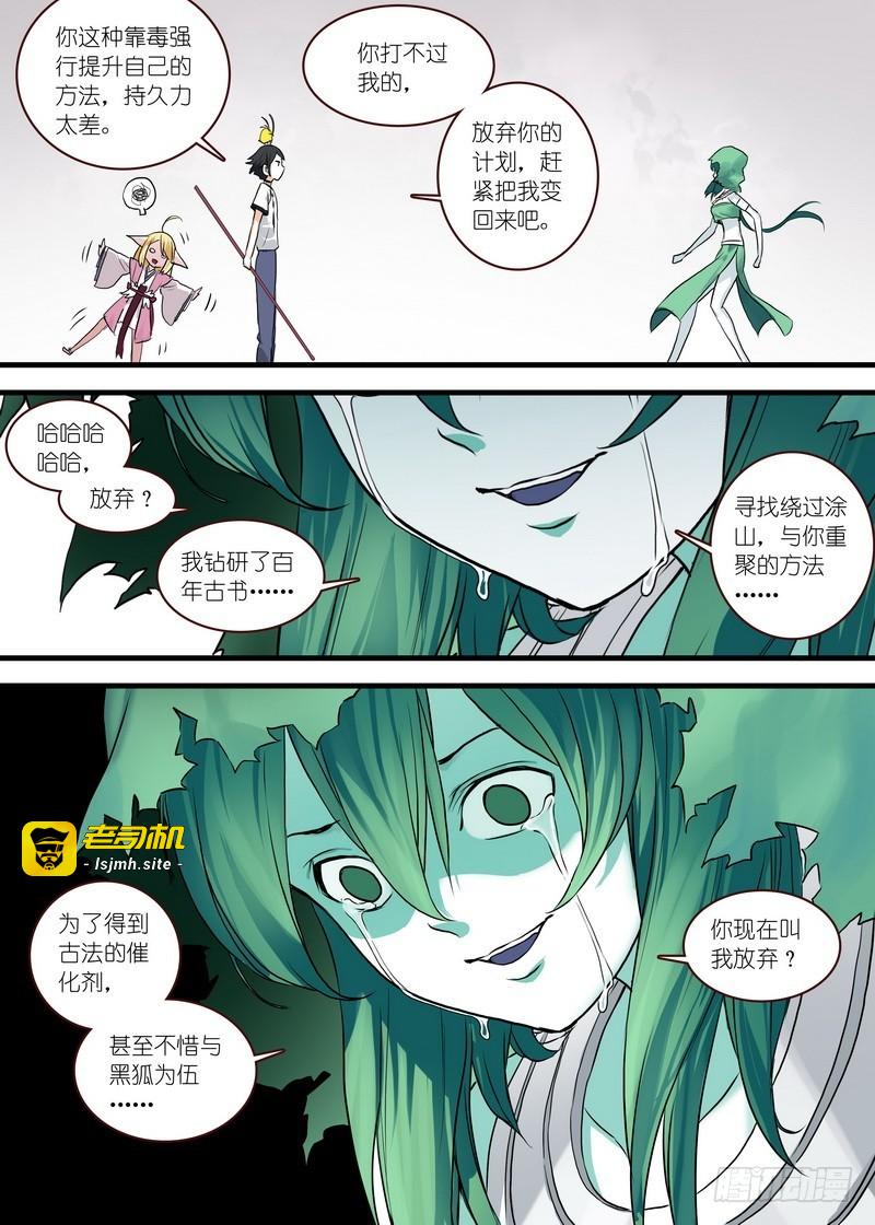 总115·我不需要红线仙 第 9 页