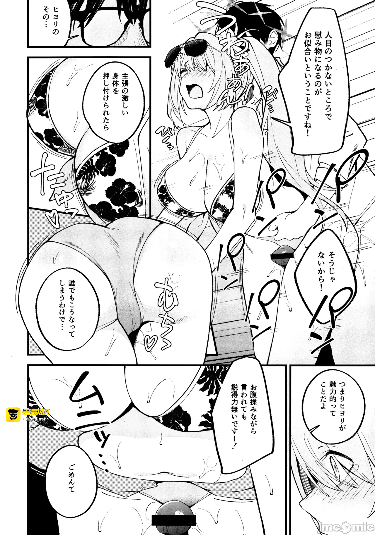 第一话 第 13 页
