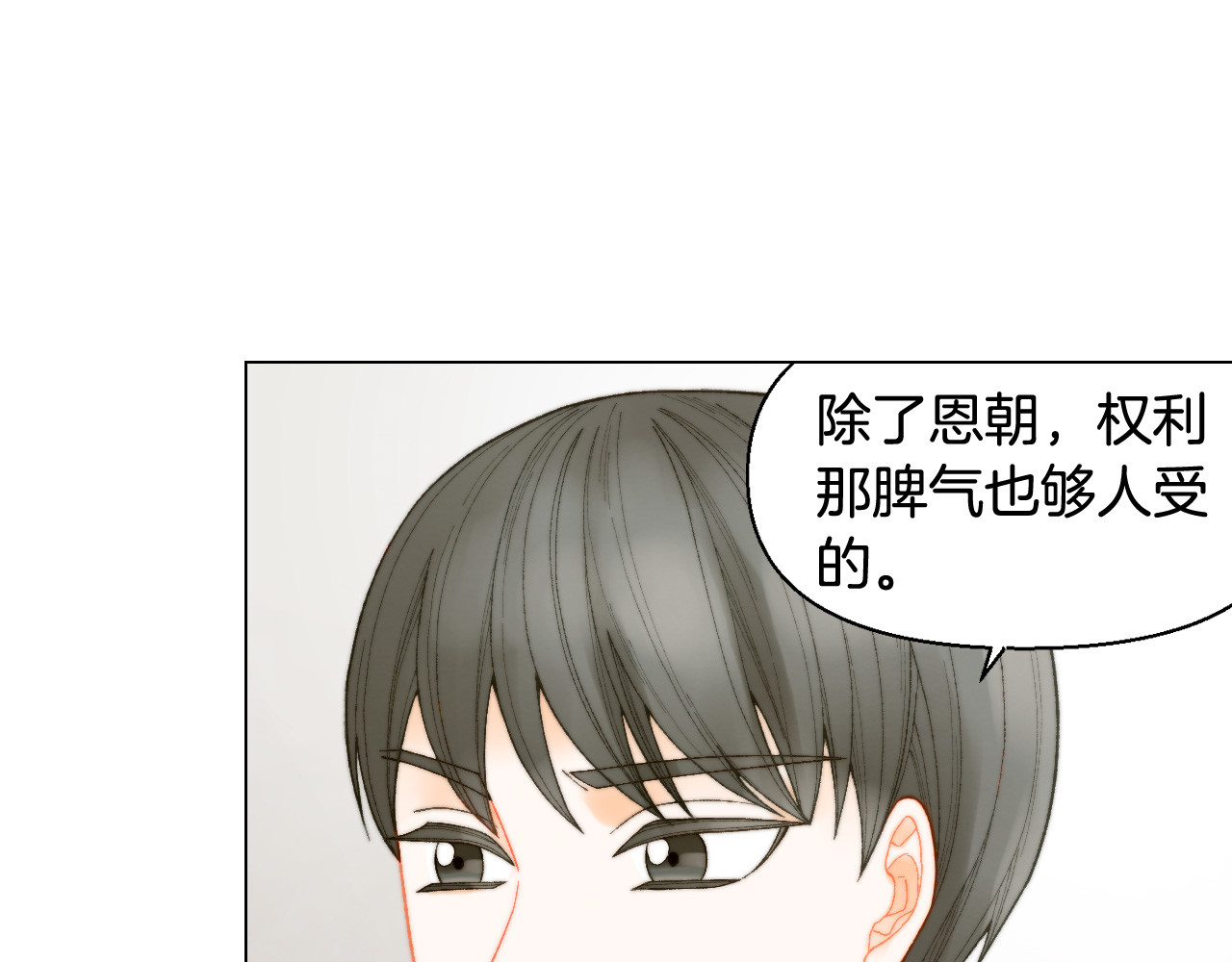 青春特别篇8 我要单飞 第 96 页